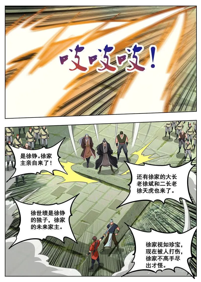 第175话 激战 第29页