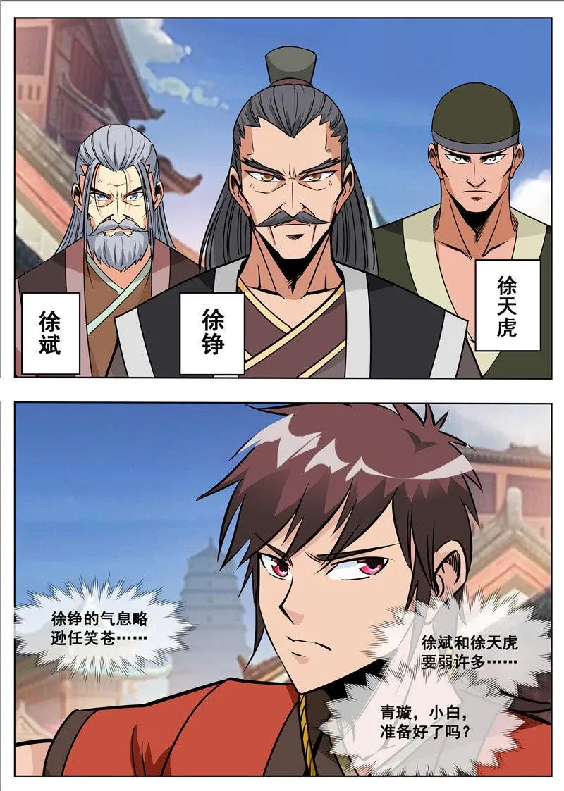 第175话 激战 第30页