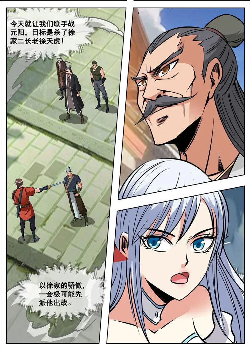 第175话 激战 第31页