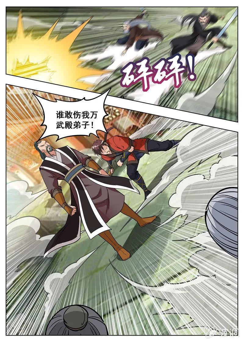 第177话 打碎元胎 第6页