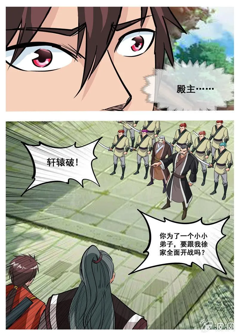 第177话 打碎元胎 第10页