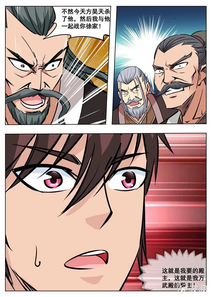 第177话 打碎元胎 第12页