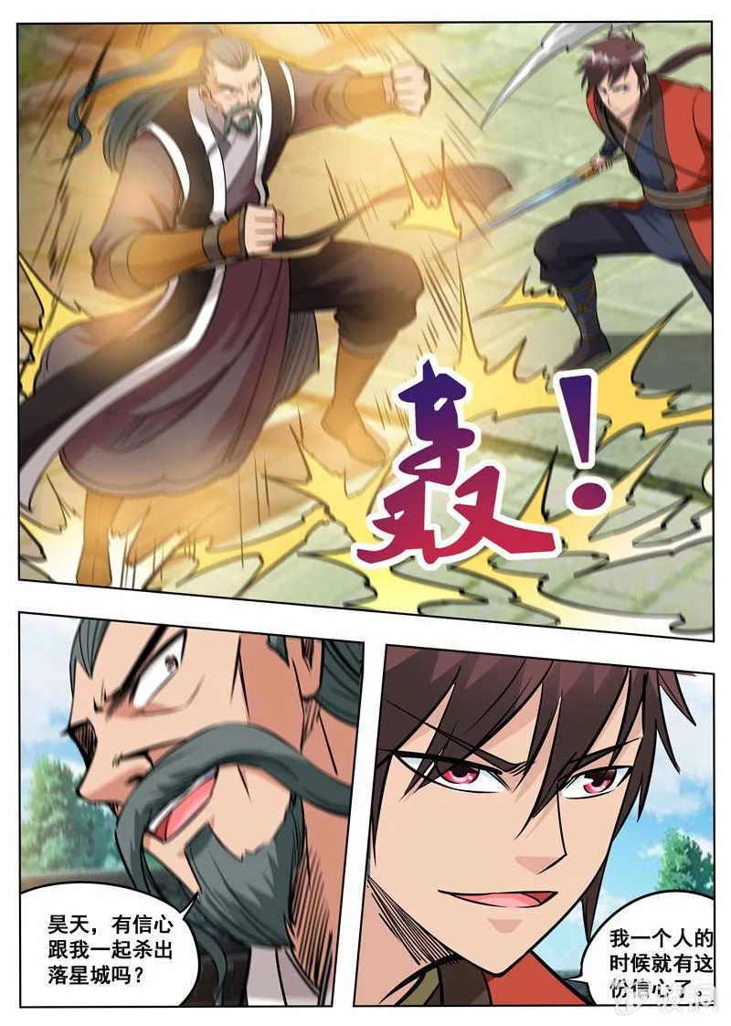 第177话 打碎元胎 第19页