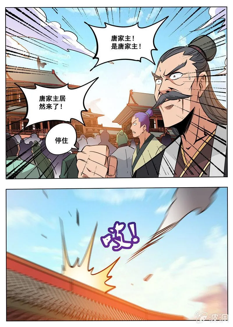 第177话 打碎元胎 第23页