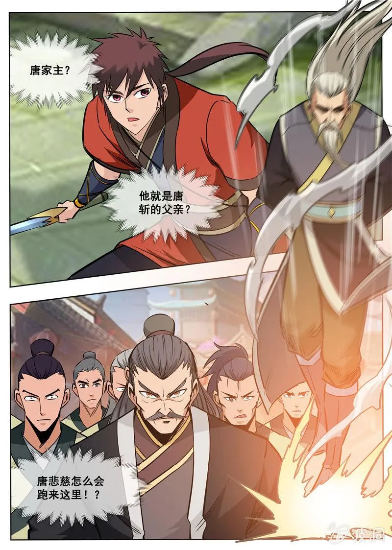 第177话 打碎元胎 第24页