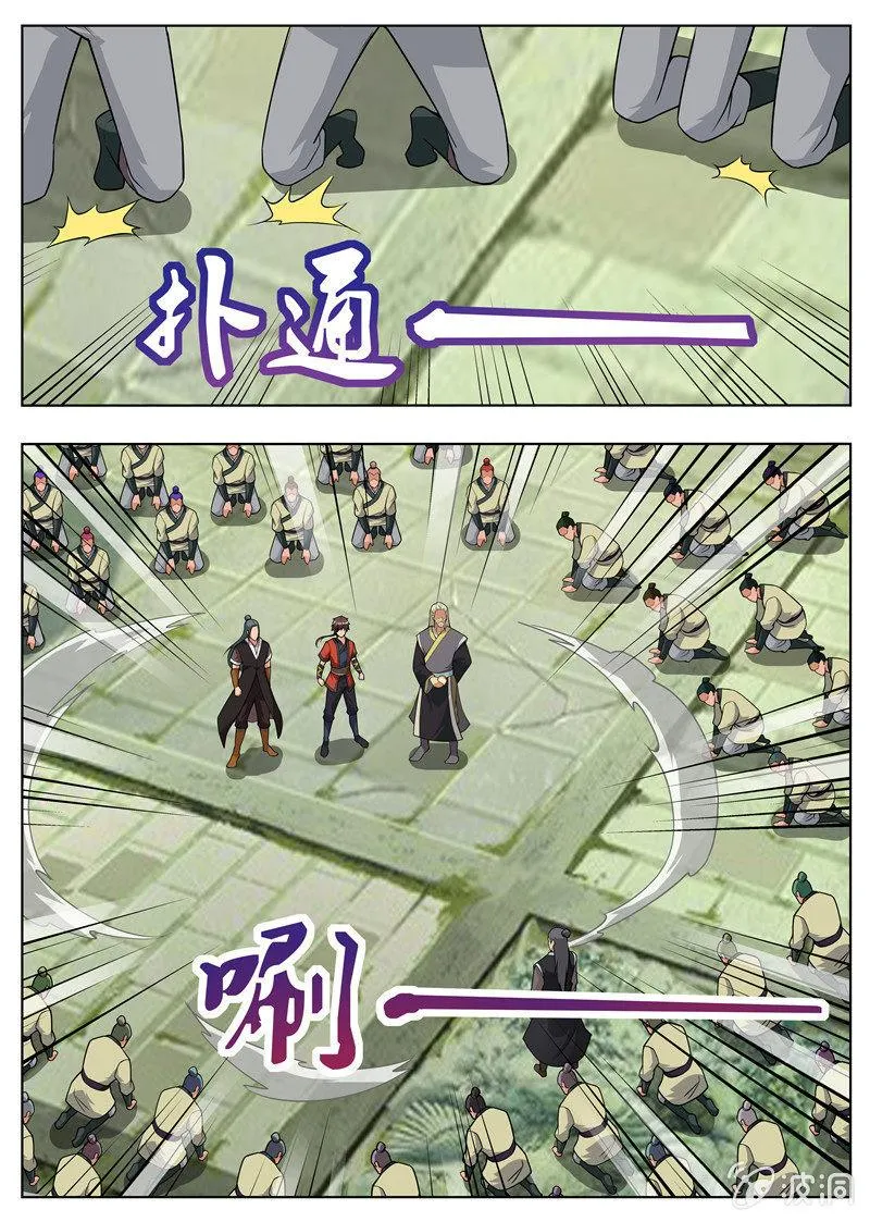 第177话 打碎元胎 第30页