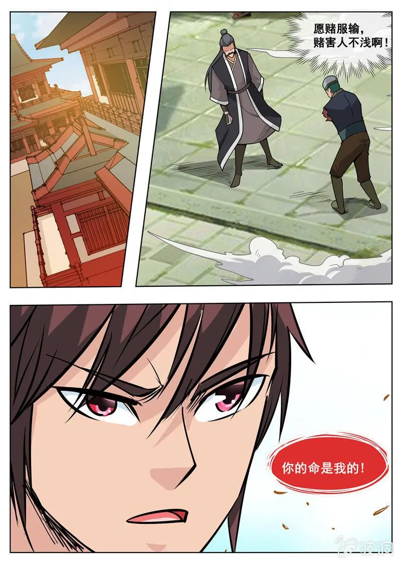 第177话 打碎元胎 第34页