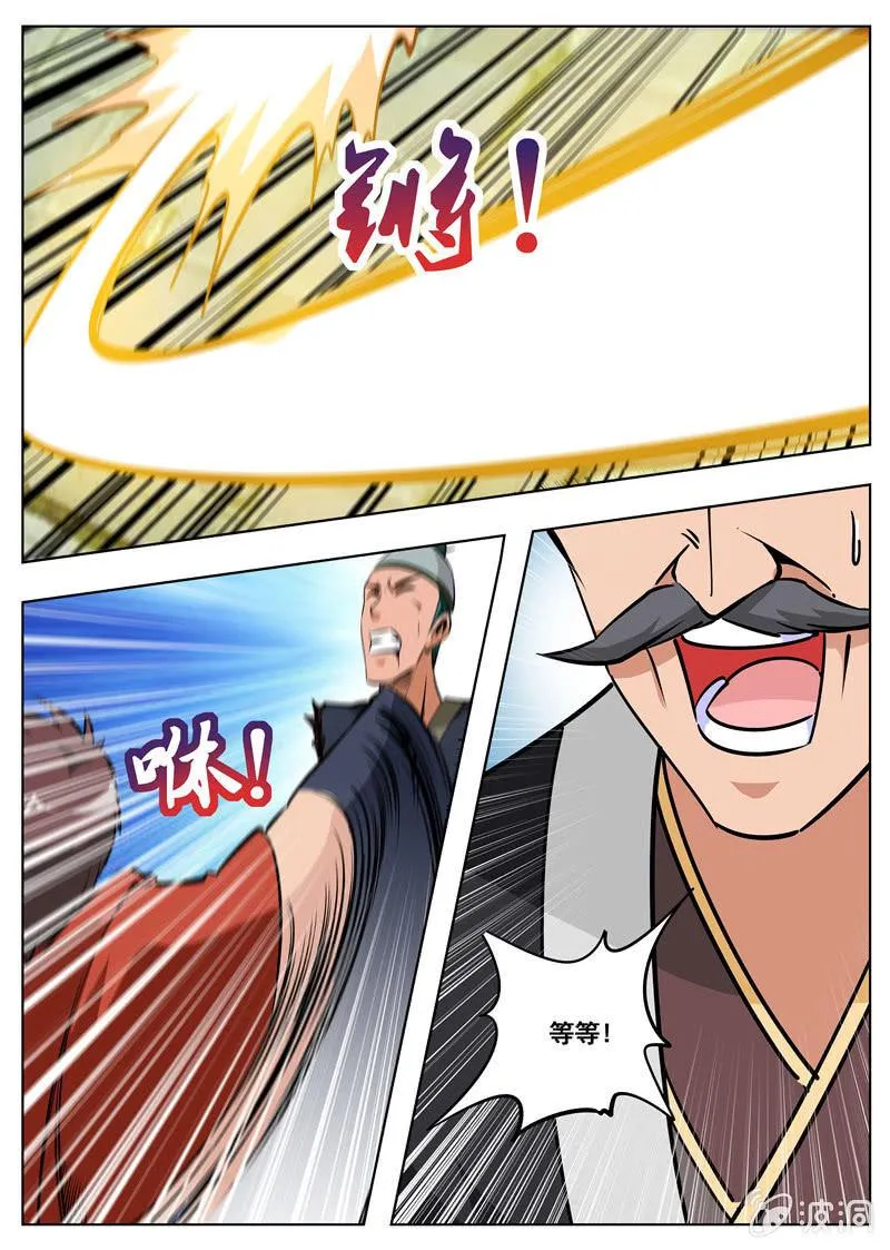 第177话 打碎元胎 第35页
