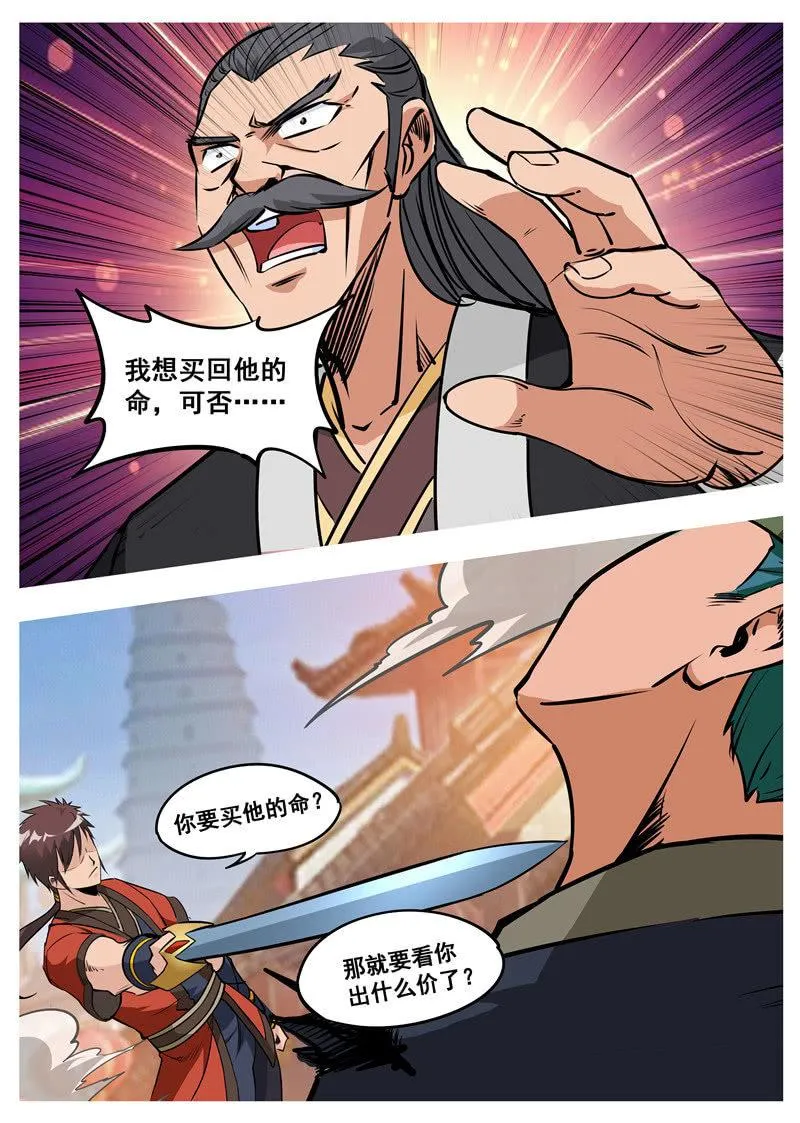 第177话 打碎元胎 第36页