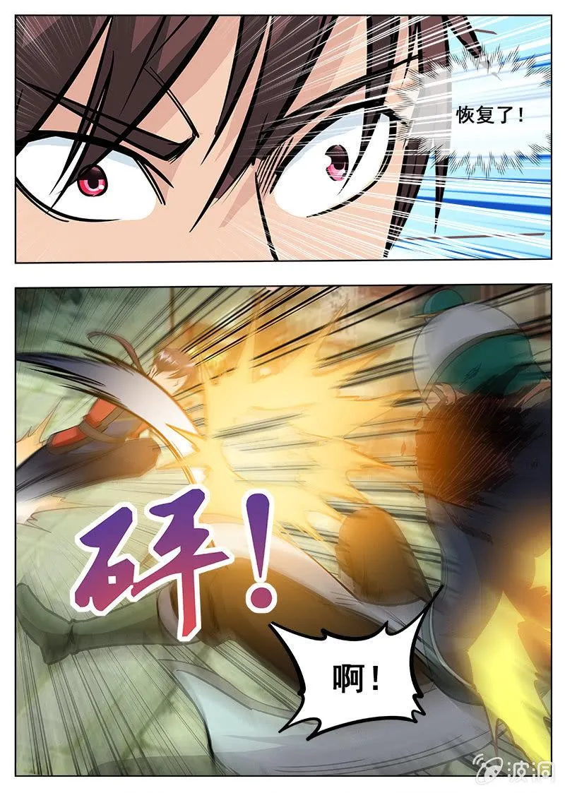 第177话 打碎元胎 第40页