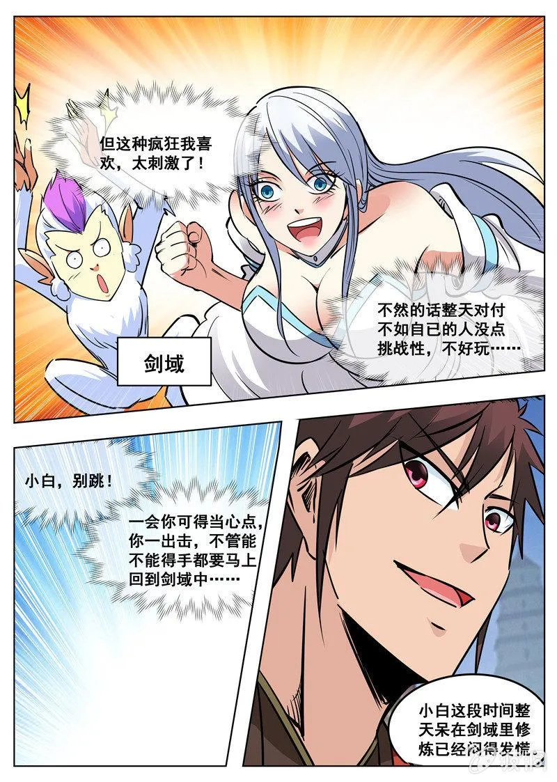 第176话 杀了他 第1页