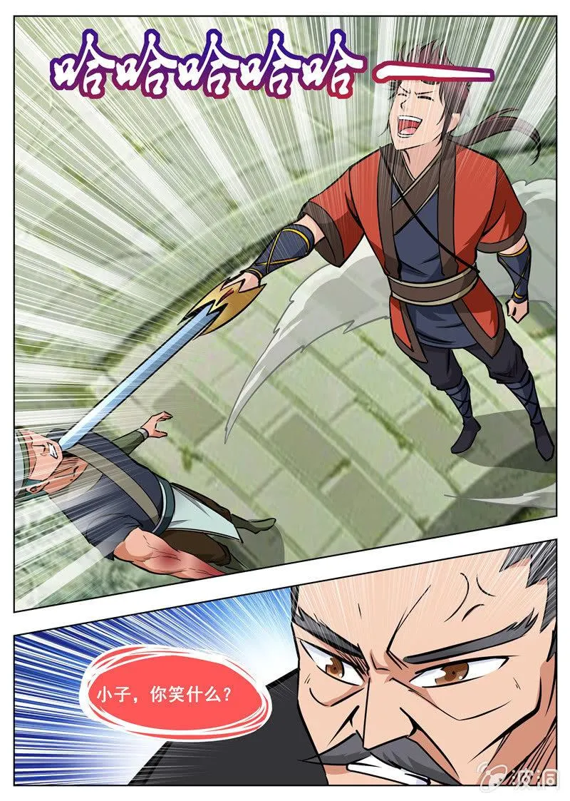 第176话 杀了他 第5页