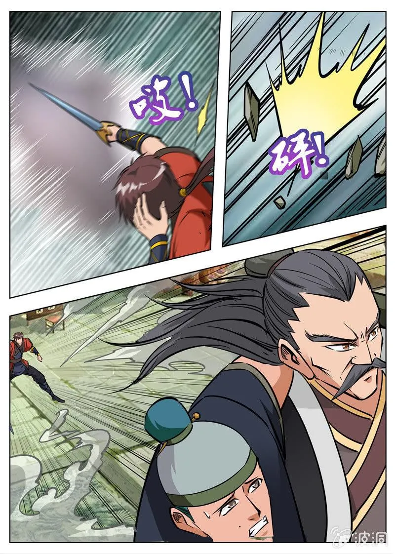 第176话 杀了他 第10页