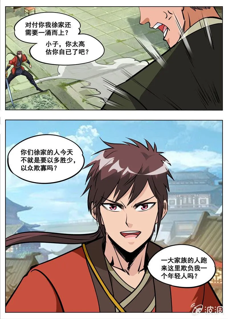 第176话 杀了他 第15页