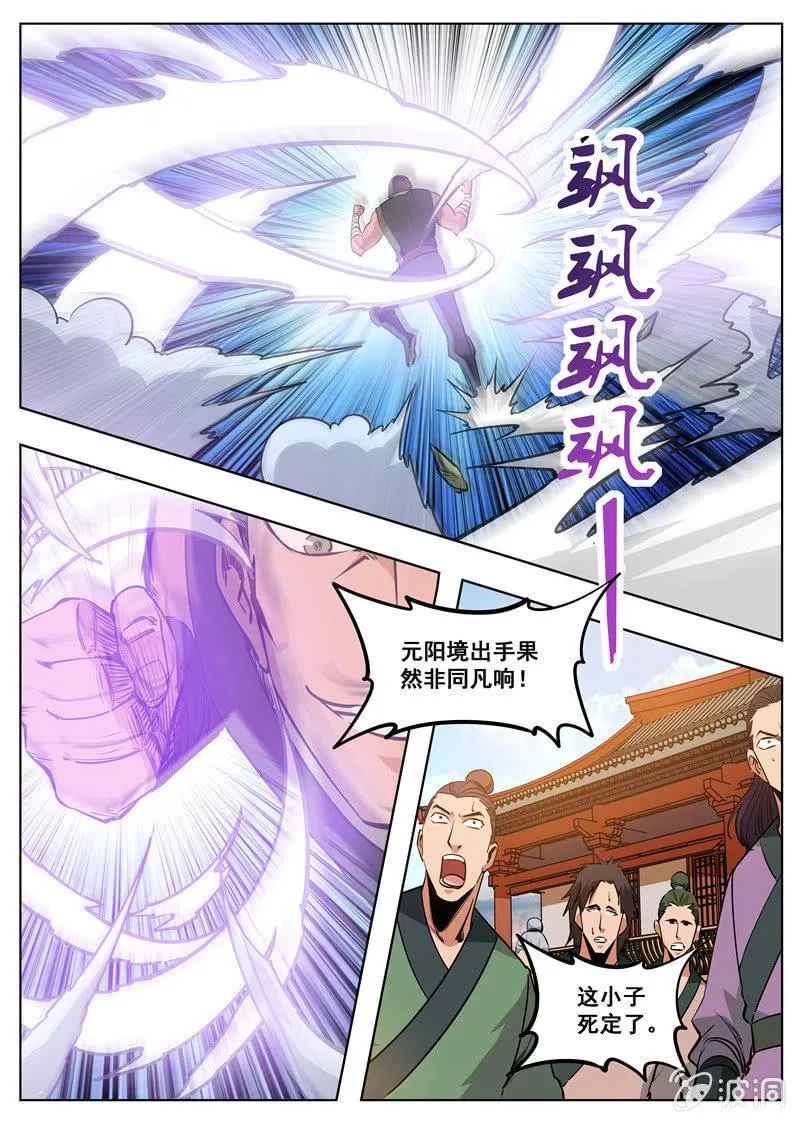 第176话 杀了他 第27页