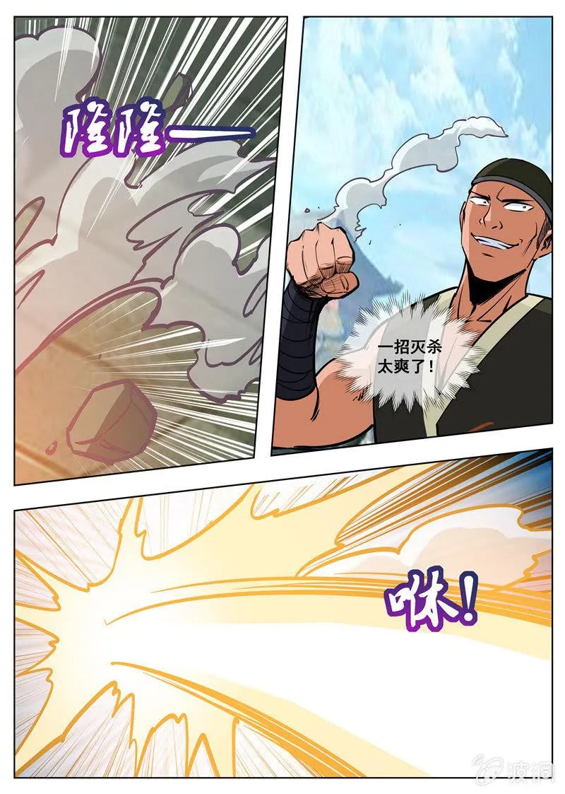 第176话 杀了他 第29页