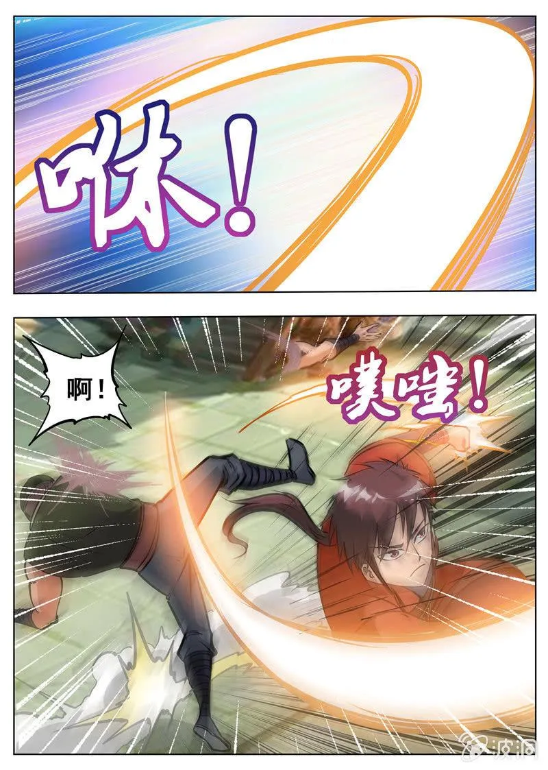 第176话 杀了他 第31页