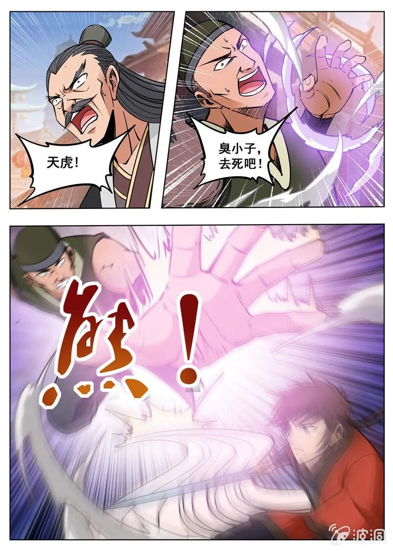 第176话 杀了他 第32页