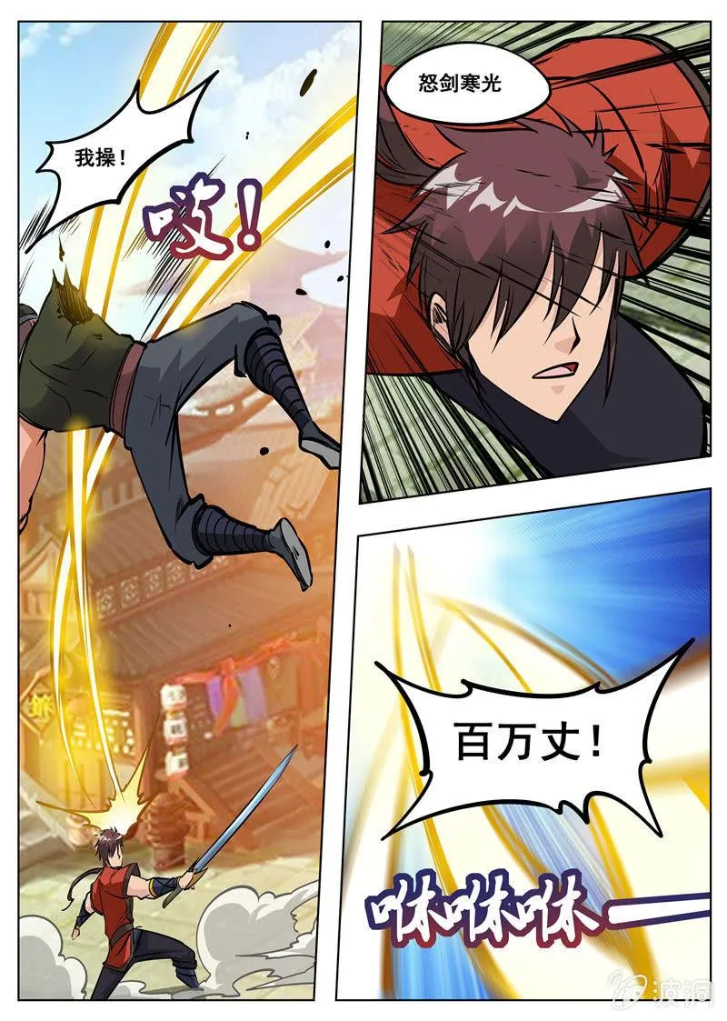第176话 杀了他 第34页