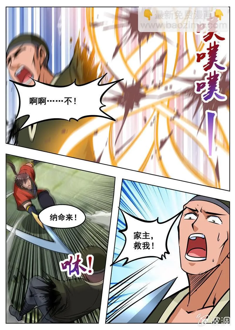 第176话 杀了他 第35页