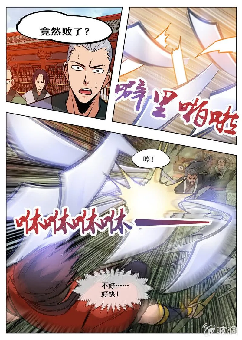 第176话 杀了他 第36页