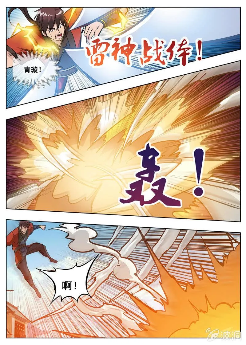 第176话 杀了他 第37页