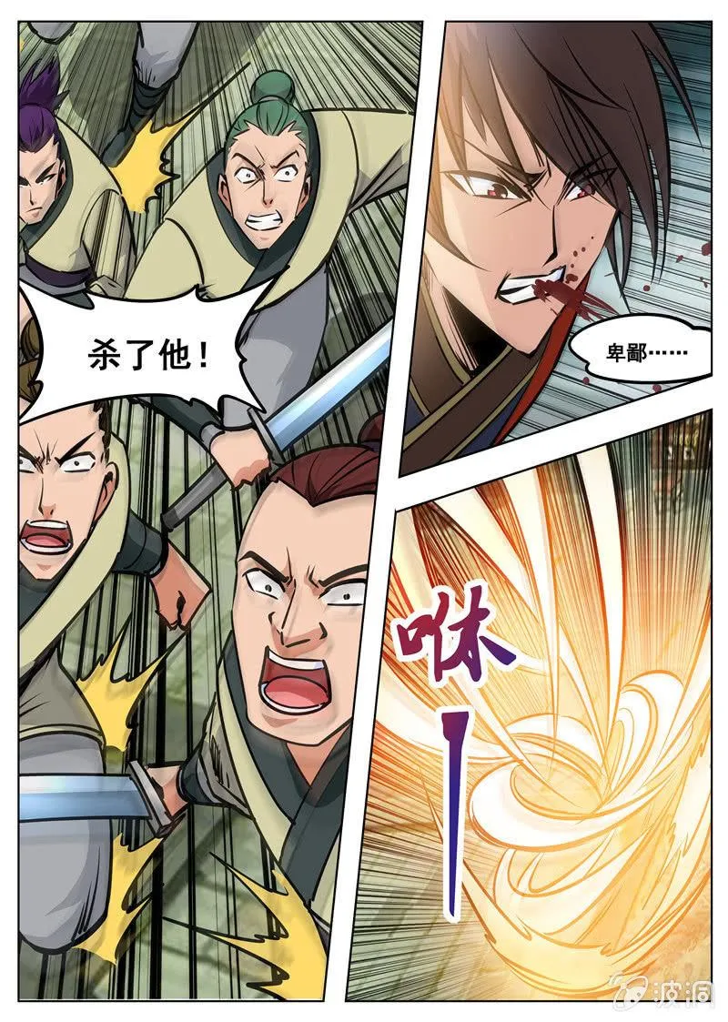第176话 杀了他 第38页