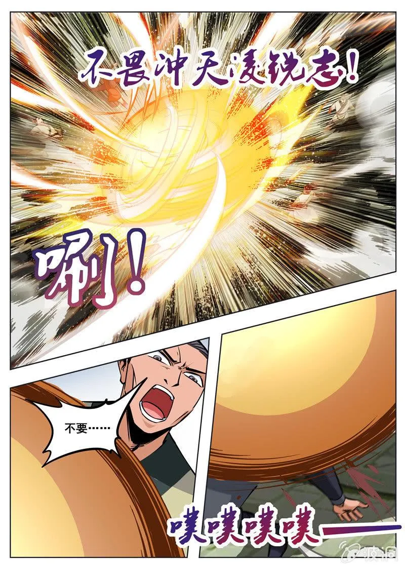 第176话 杀了他 第39页
