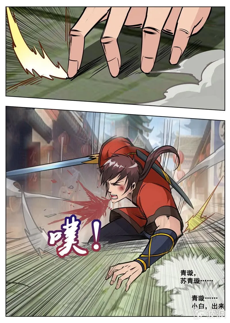 第176话 杀了他 第40页