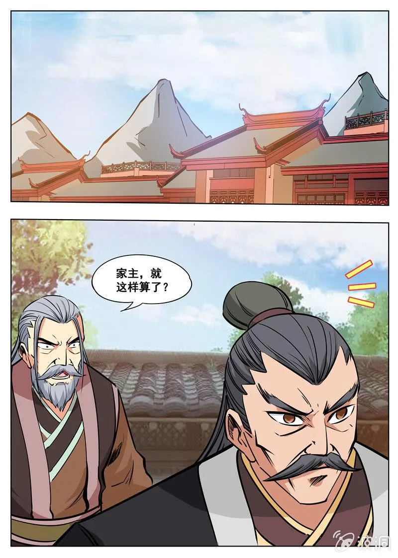 第178话 剑来 第3页