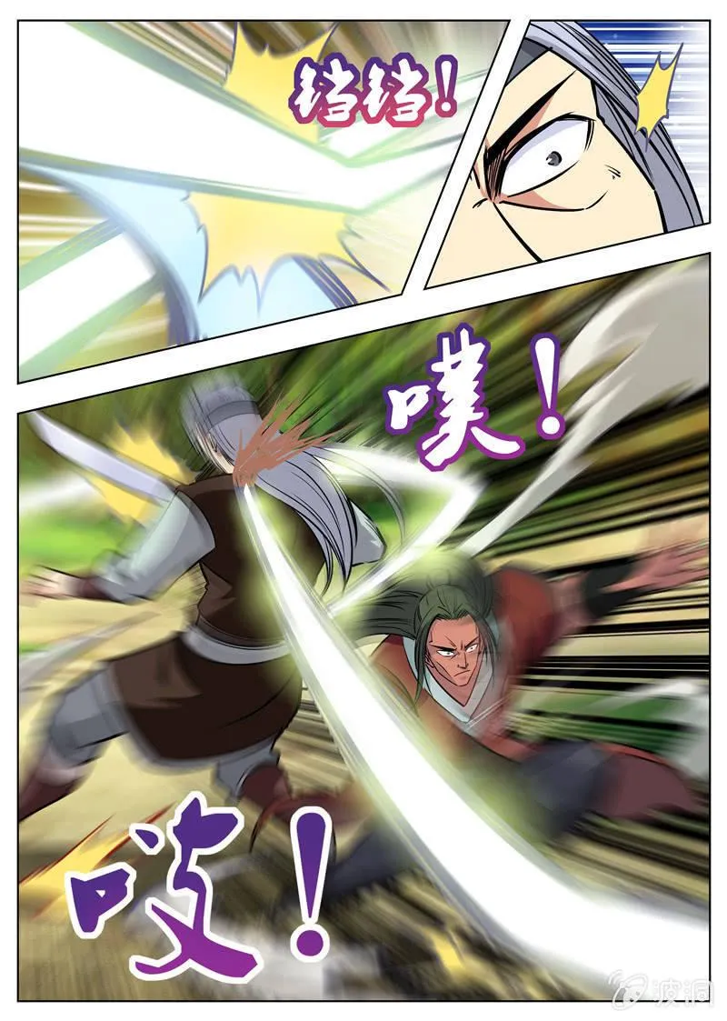 第178话 剑来 第9页