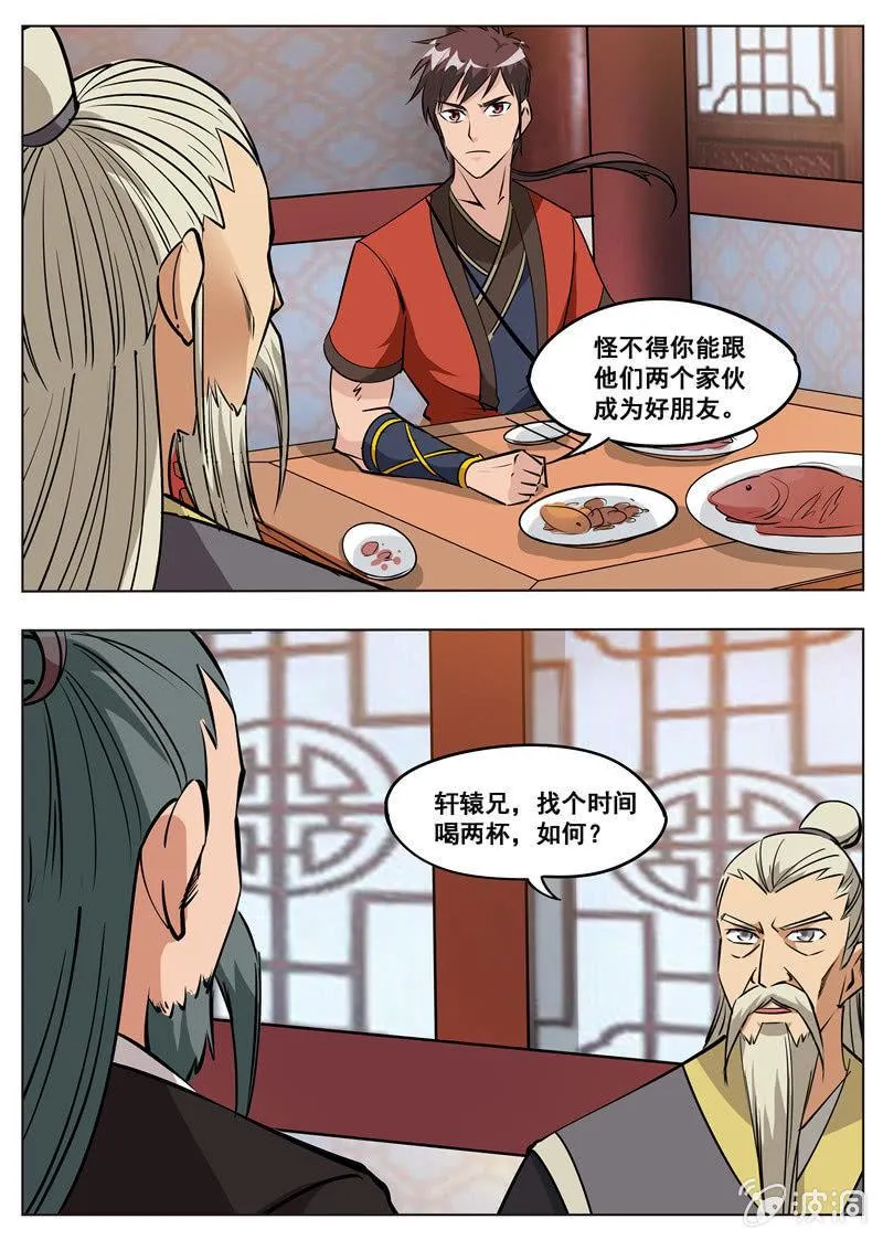 第178话 剑来 第13页