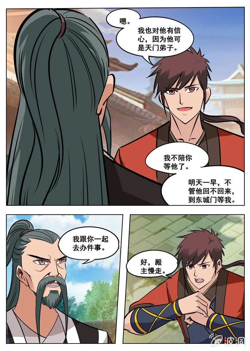 第178话 剑来 第17页