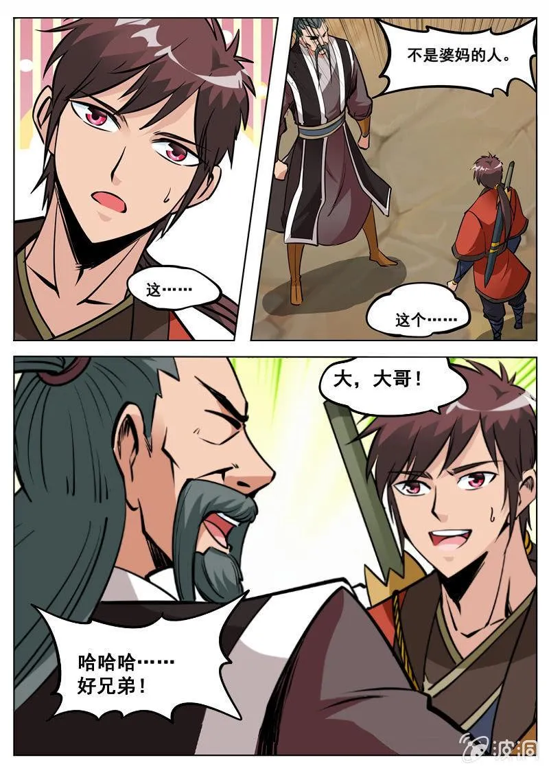 第178话 剑来 第19页