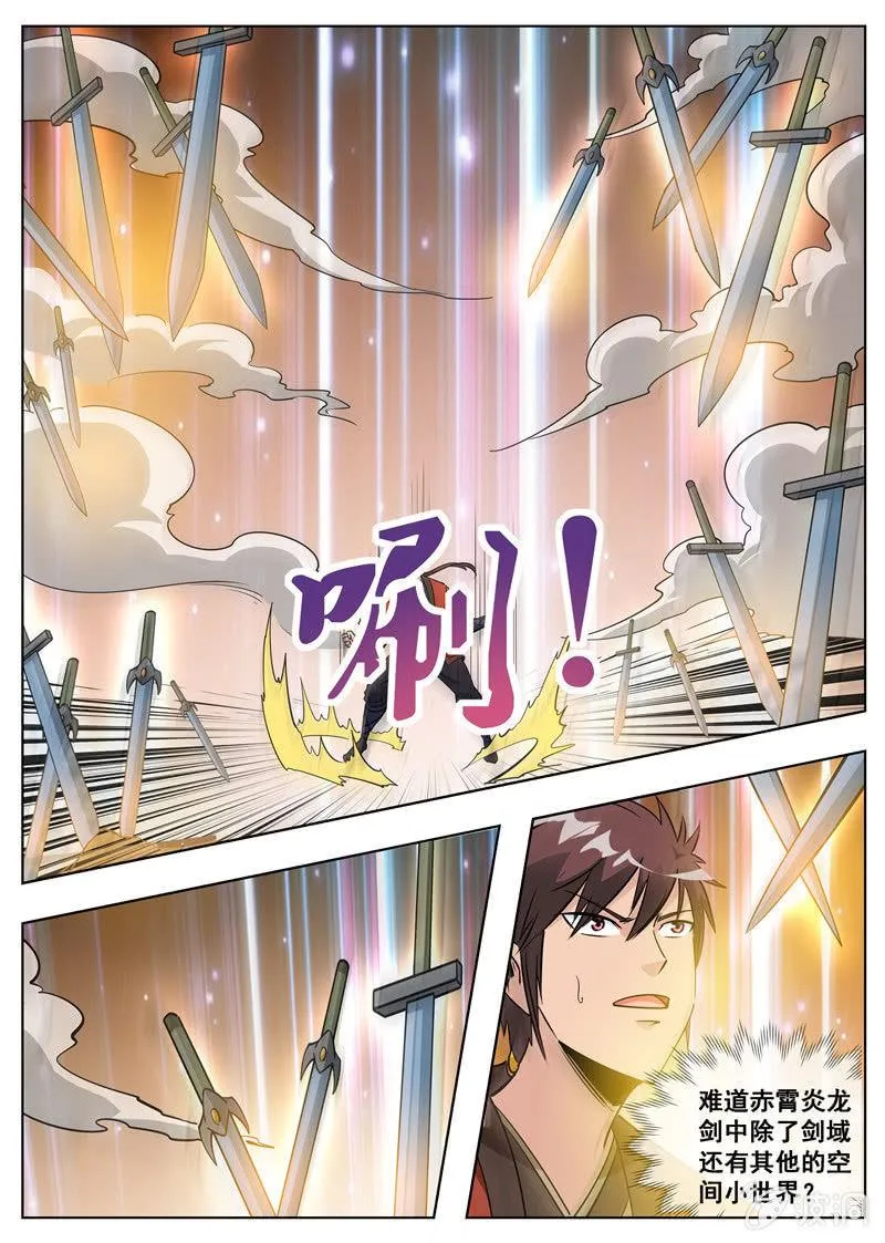 第178话 剑来 第24页