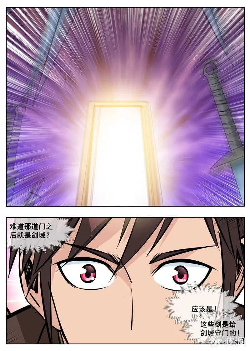 第178话 剑来 第25页