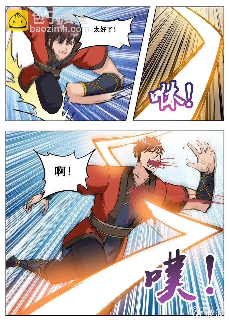 第178话 剑来 第26页