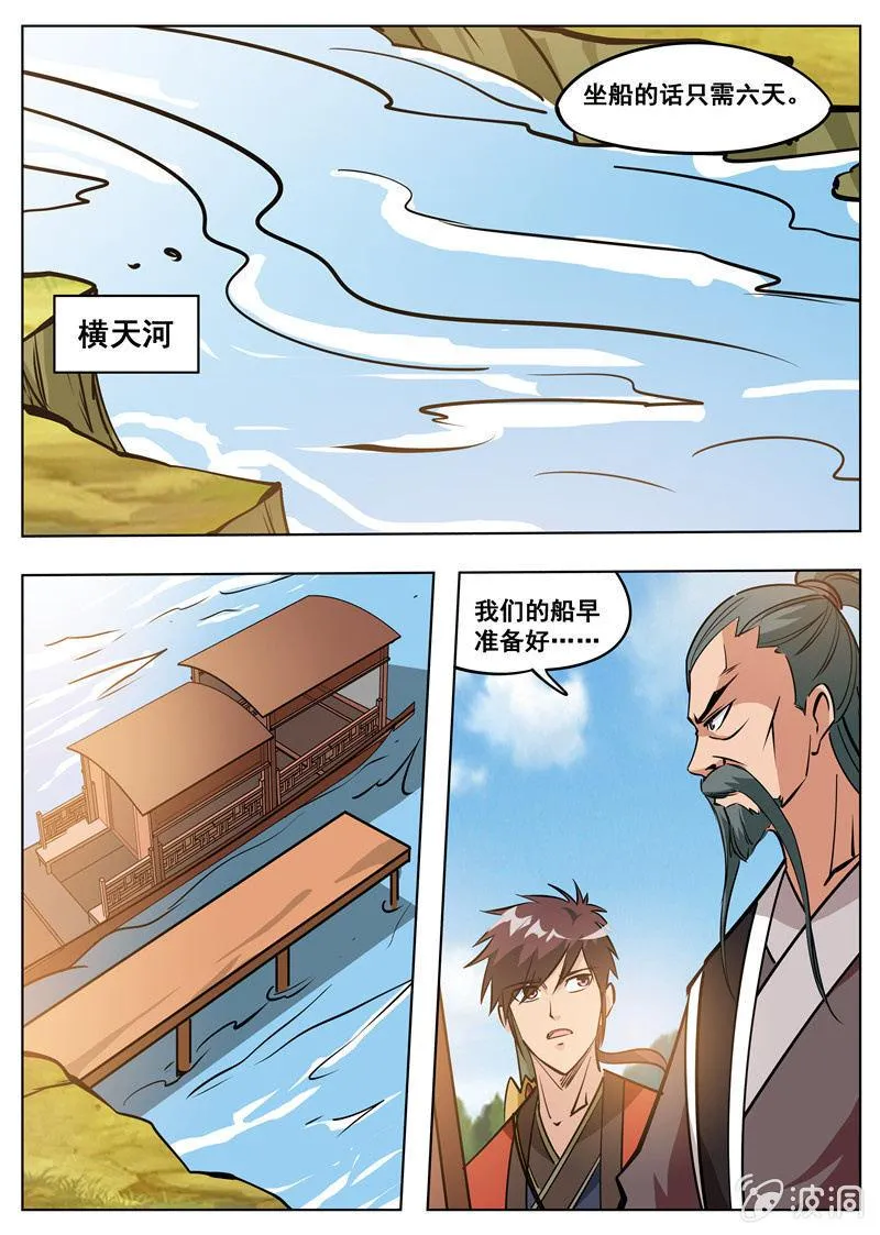 第178话 剑来 第34页