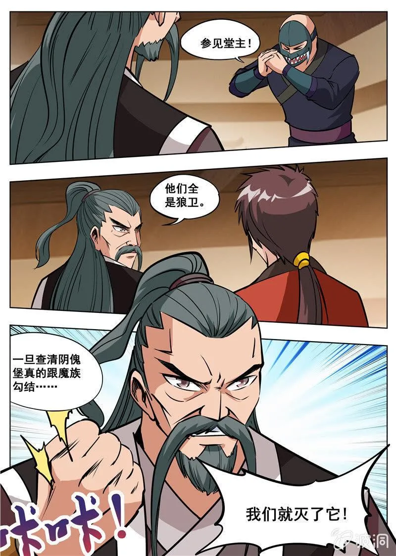 第178话 剑来 第36页