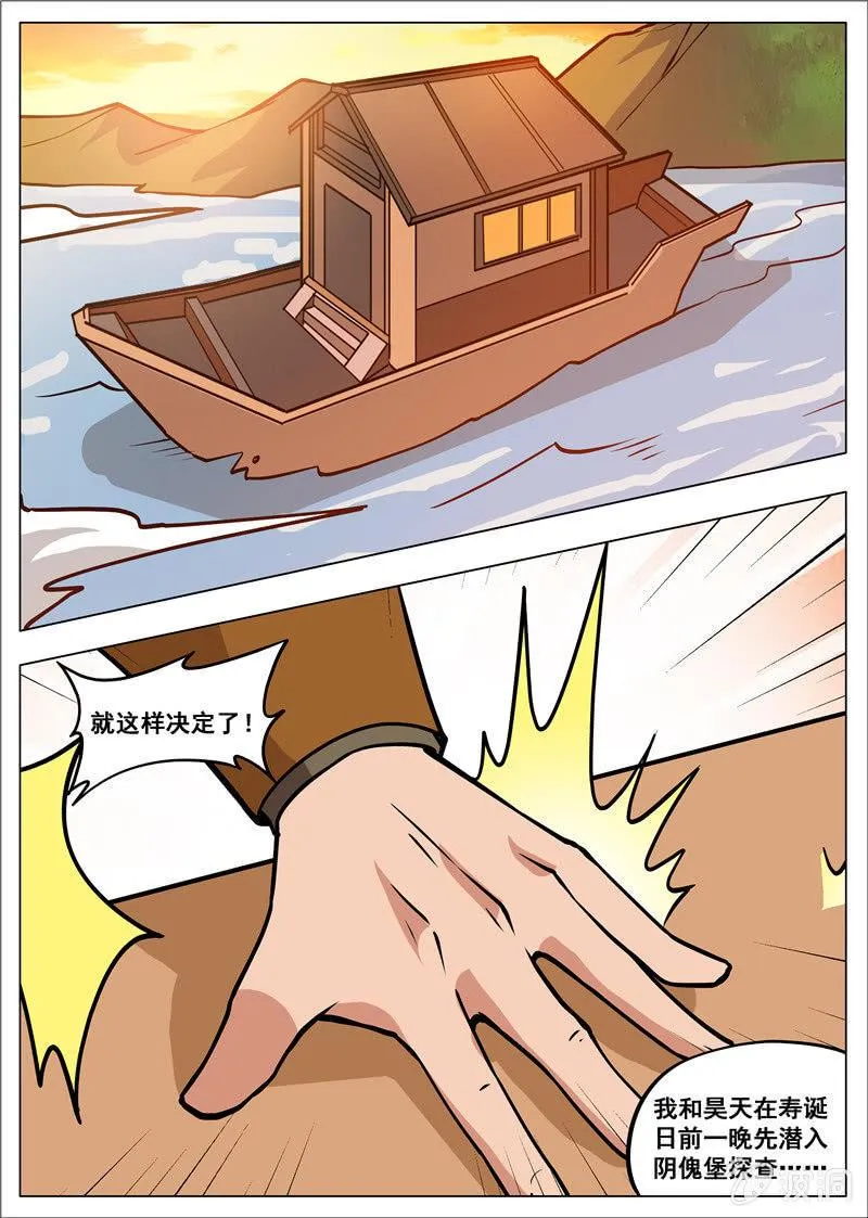 第178话 剑来 第37页