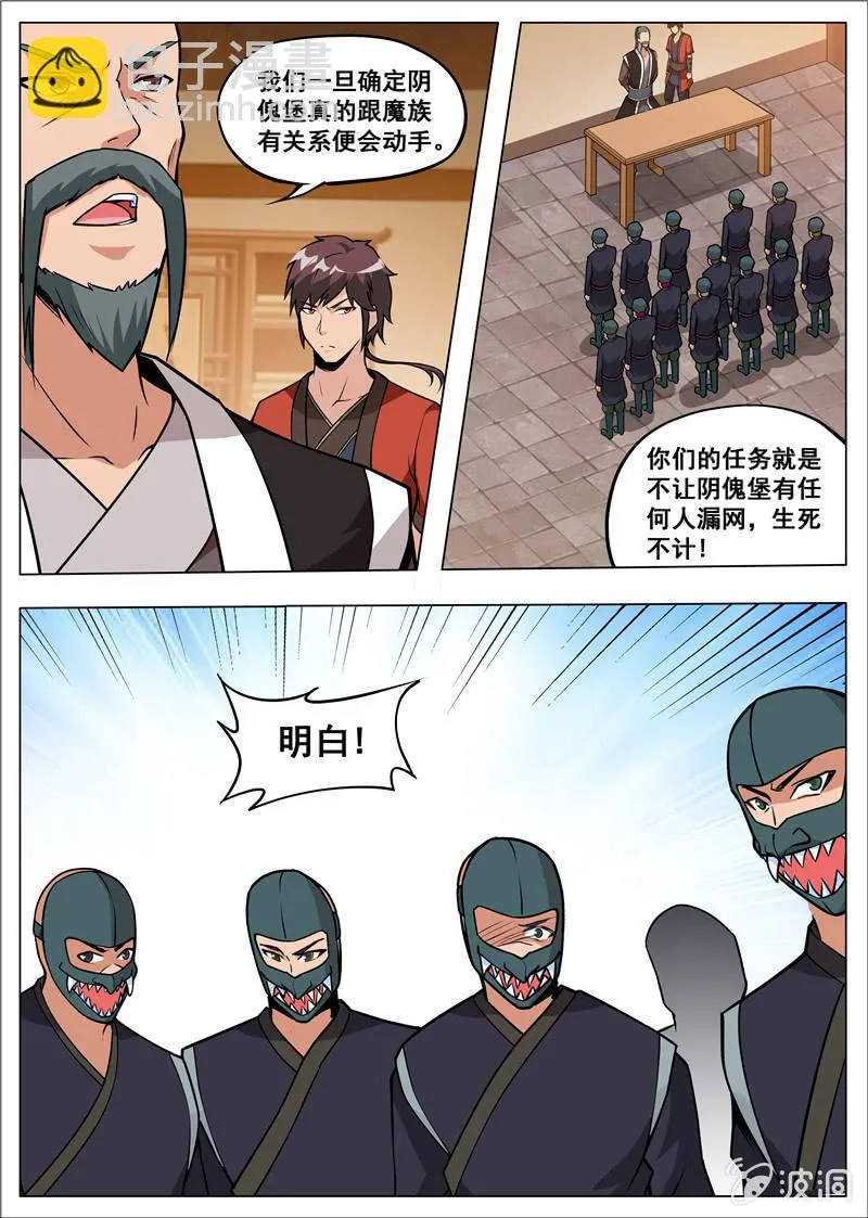 第178话 剑来 第38页