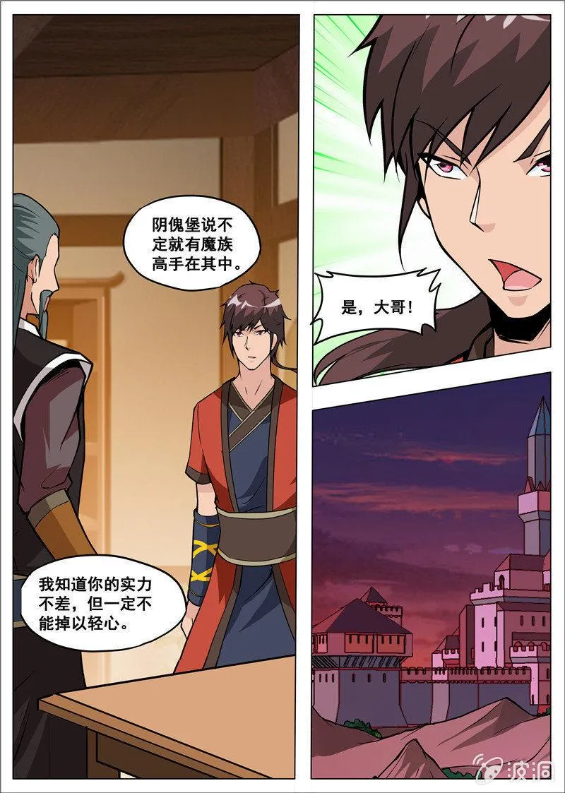 第178话 剑来 第39页