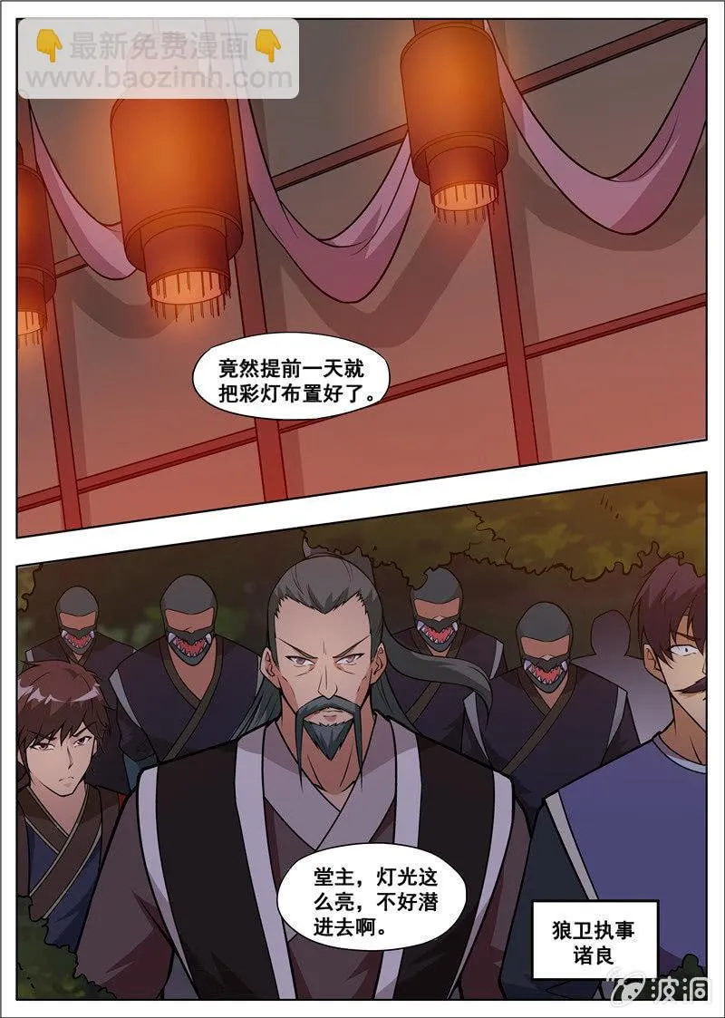 第178话 剑来 第40页