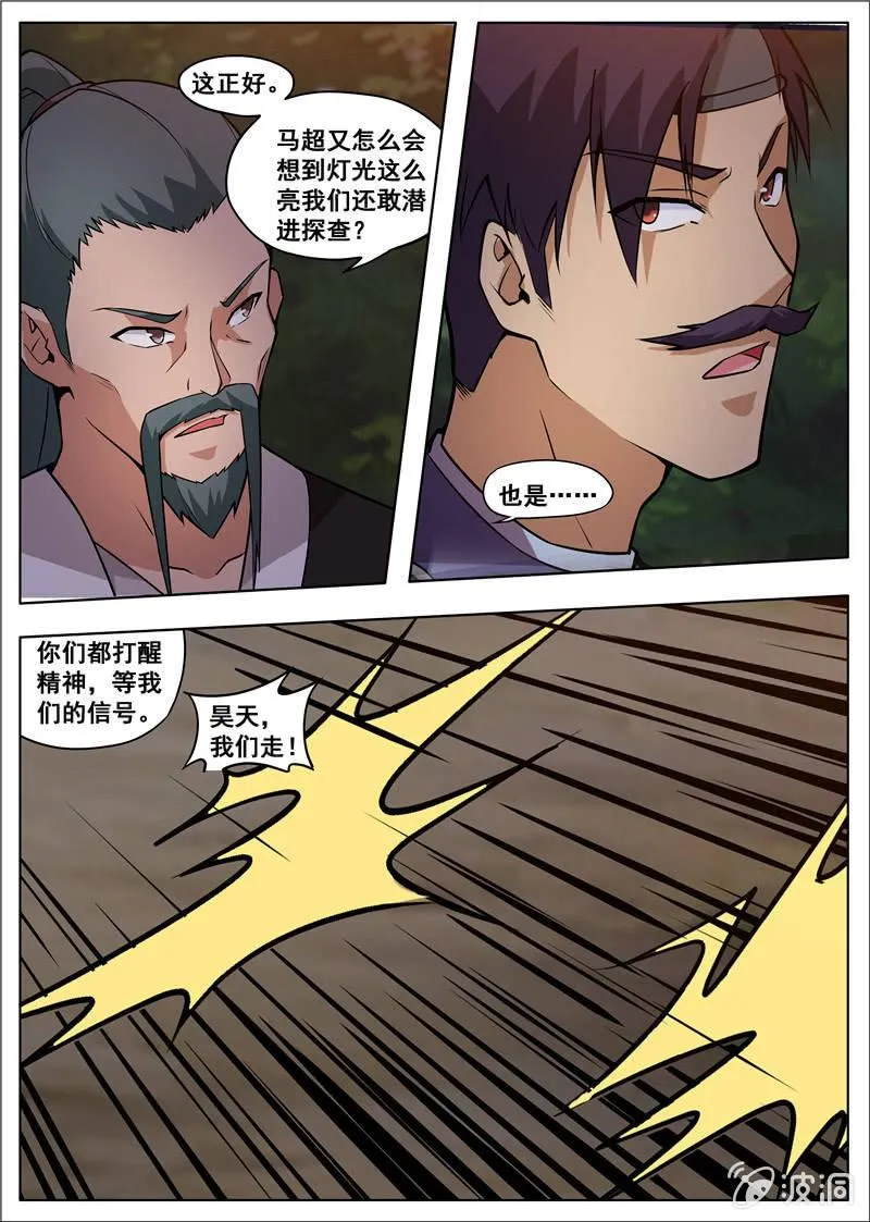 第179话 势均力敌 第1页