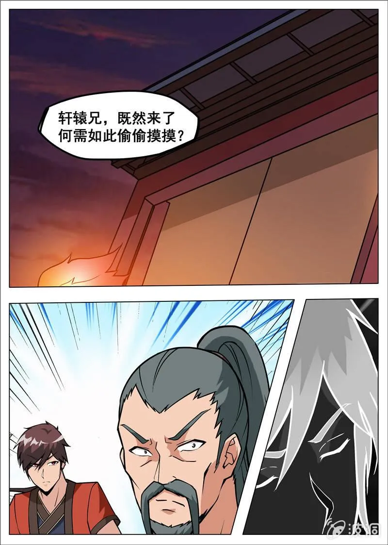 第179话 势均力敌 第6页