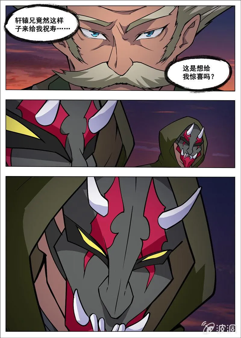 第179话 势均力敌 第10页
