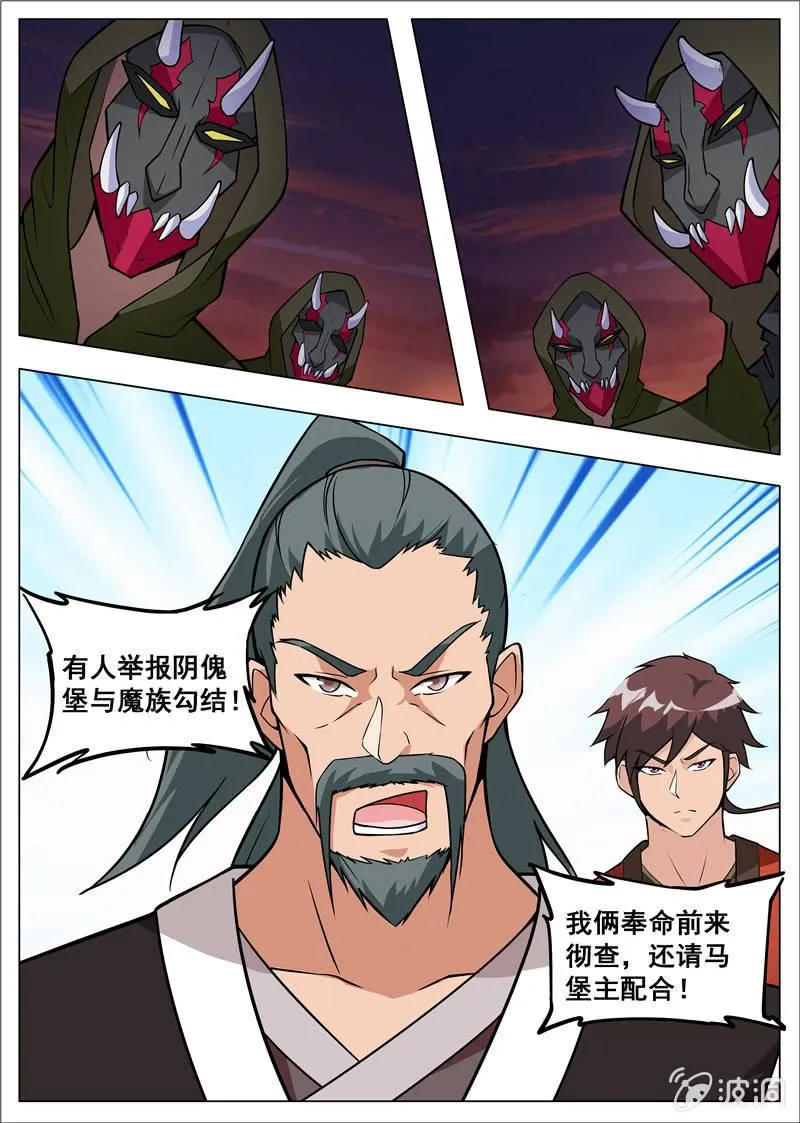 第179话 势均力敌 第11页