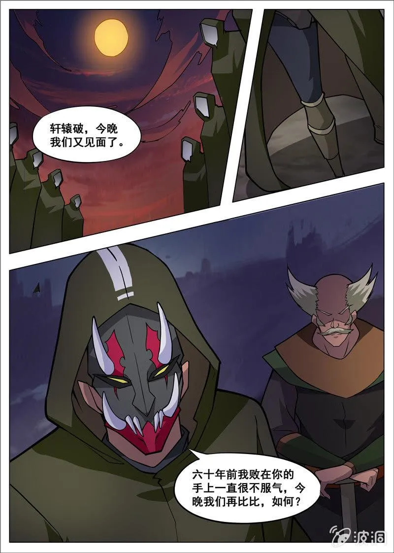 第179话 势均力敌 第12页