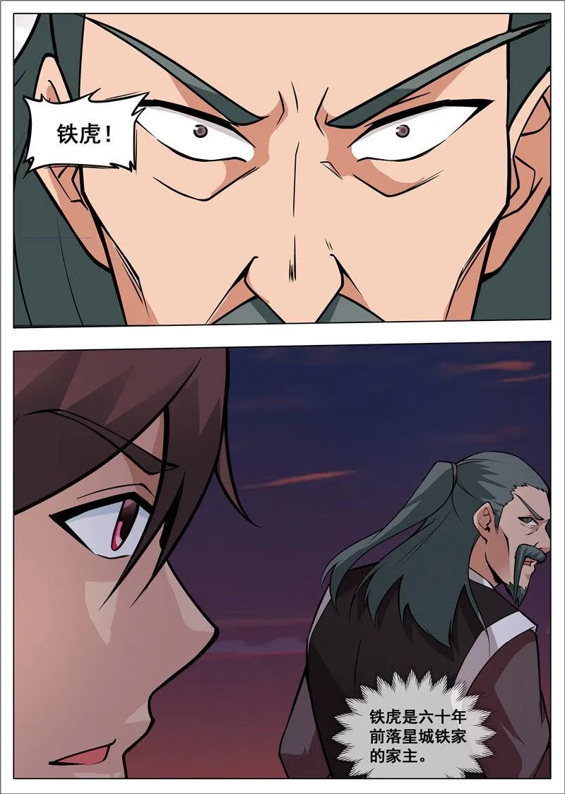 第179话 势均力敌 第13页