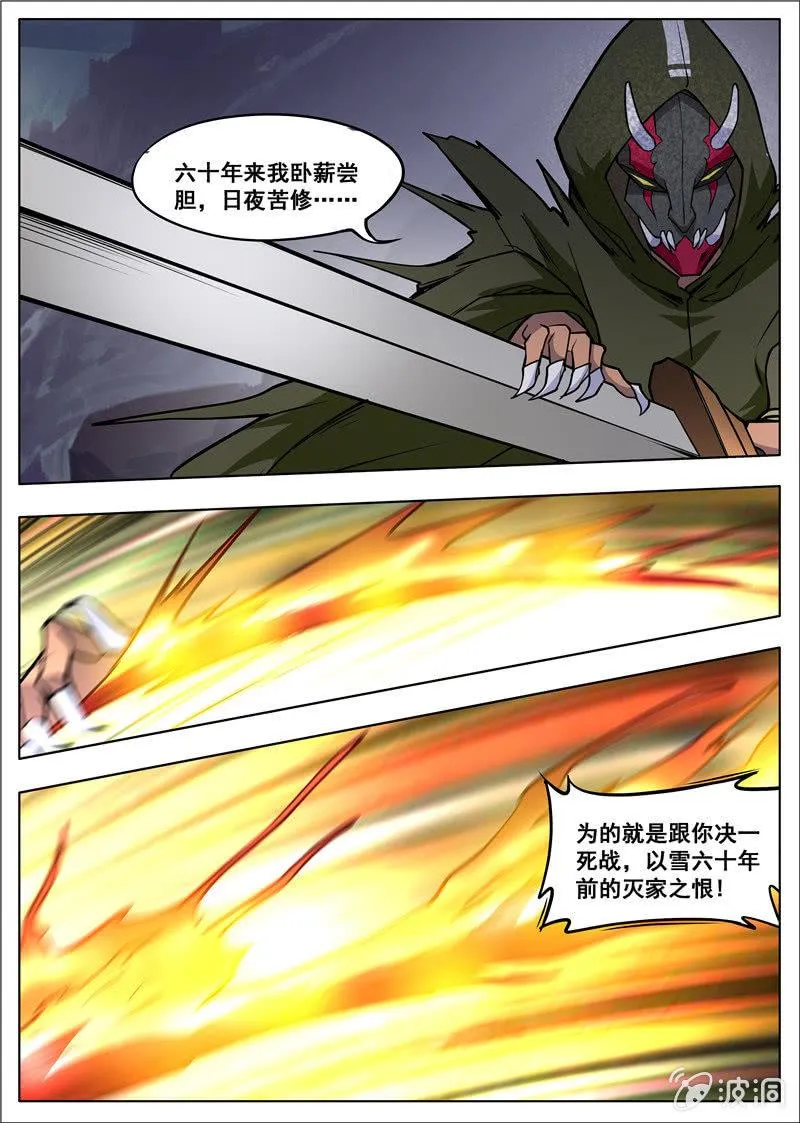 第179话 势均力敌 第16页